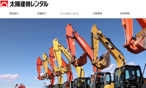 建設機械レンタル 神奈川県